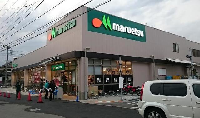 スーパー　マルエツ香川駅前店（スーパー）まで672m