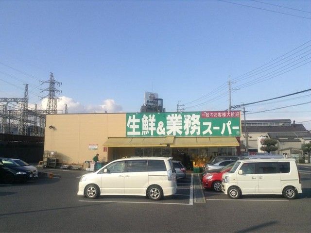 スーパー　業務スーパー大津美崎店（スーパー）まで850m