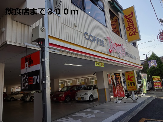 飲食店　飲食店（飲食店）まで300m