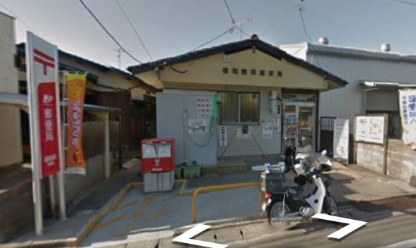 郵便局　福岡諸岡郵便局（郵便局）まで389m