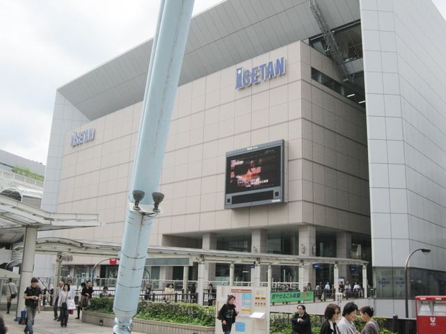 ショッピングセンター　伊勢丹立川店（ショッピングセンター）まで420m