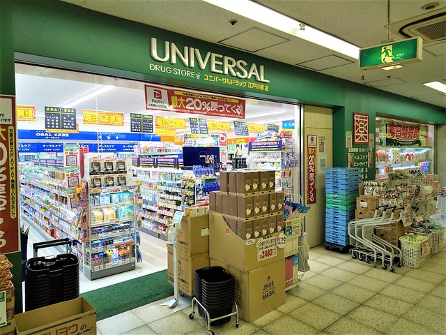 ドラックストア　ユニバーサルドラッグ　江戸川橋店（ドラッグストア）まで700m