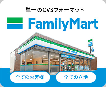 コンビニ　ファミリーマート 西早稲田店（コンビニ）まで463m
