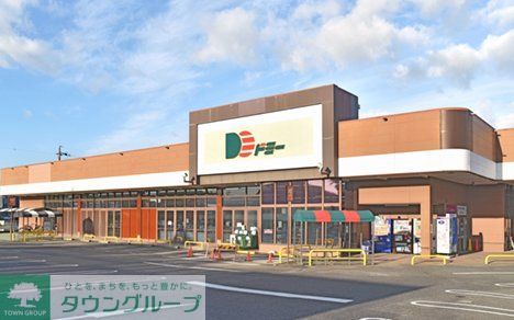 スーパー　ドミー新川店（スーパー）まで750m