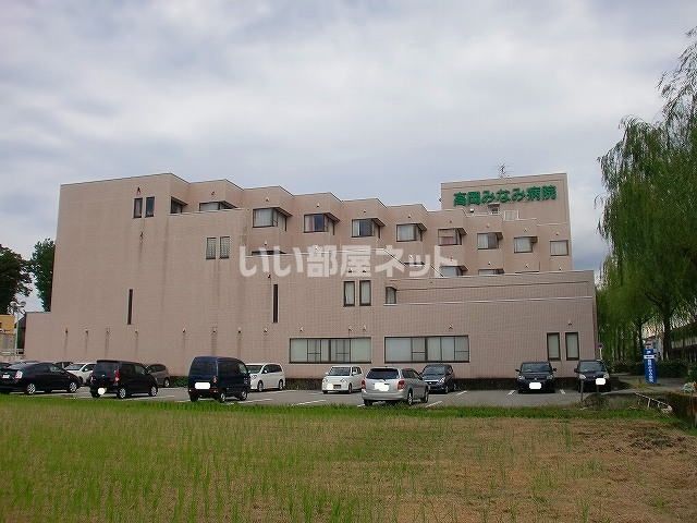 病院　高岡みなみ病院（病院）まで1133m