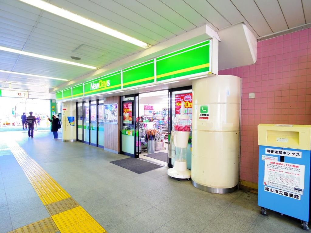 コンビニ　ニューデイズ南流山（コンビニ）まで350m