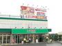 スーパー　スーパー生鮮館TAIGA藤沢店（スーパー）まで845m