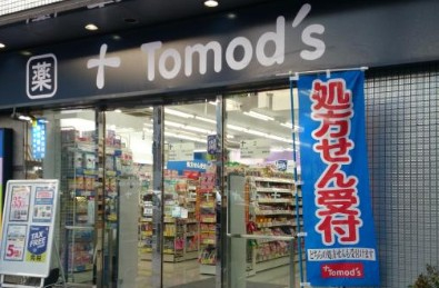 ドラックストア　トモズ 浜松町店（ドラッグストア）まで1640m
