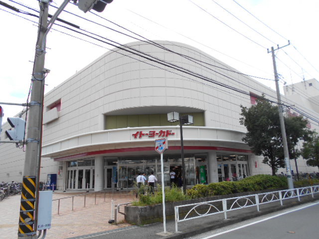 その他　イトーヨーカドー川崎港町店（その他）まで391m