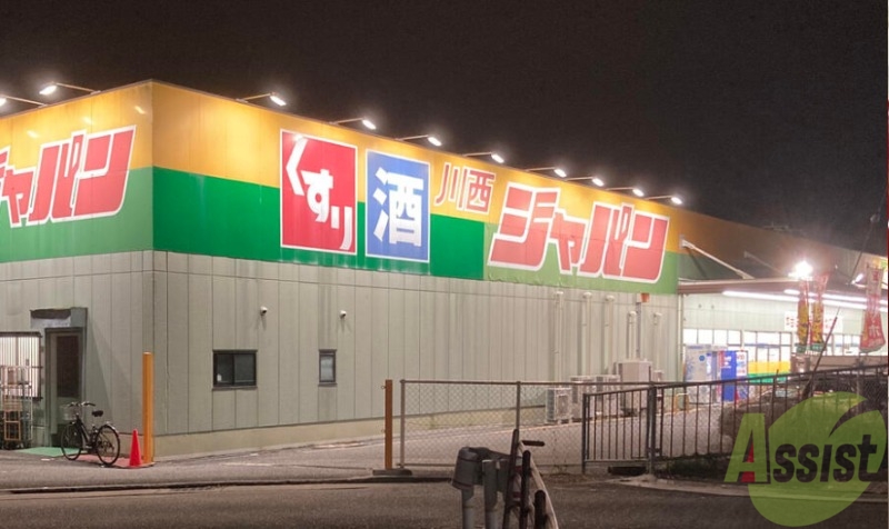 ショッピングセンター　ジャパン川西店（ショッピングセンター）まで4733m