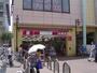 ドラックストア　コクミンドラッグ兵庫駅店（ドラッグストア）まで446m
