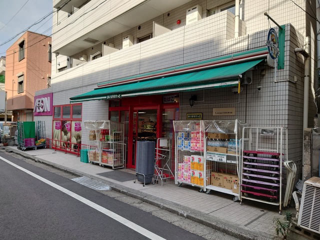 スーパー　まいばすけっと神泉駅前店（スーパー）まで206m