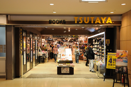 レンタルビデオ　TSUTAYA 三軒茶屋店（レンタルビデオ）まで1044m