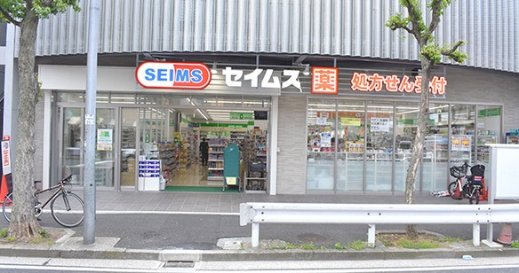 ドラックストア　ドラッグセイムス蒔田駅前店（ドラッグストア）まで125m