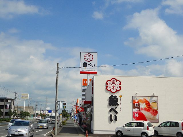 飲食店　魚べい平松本町店（飲食店）まで521m