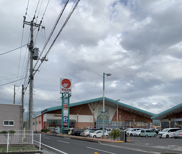 スーパー　マルナカ山本店（スーパー）まで2133m