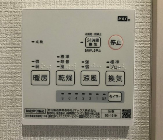 【グランティック卸町のその他設備】