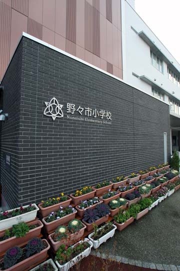 小学校　野々市市立野々市小学校（小学校）まで868m