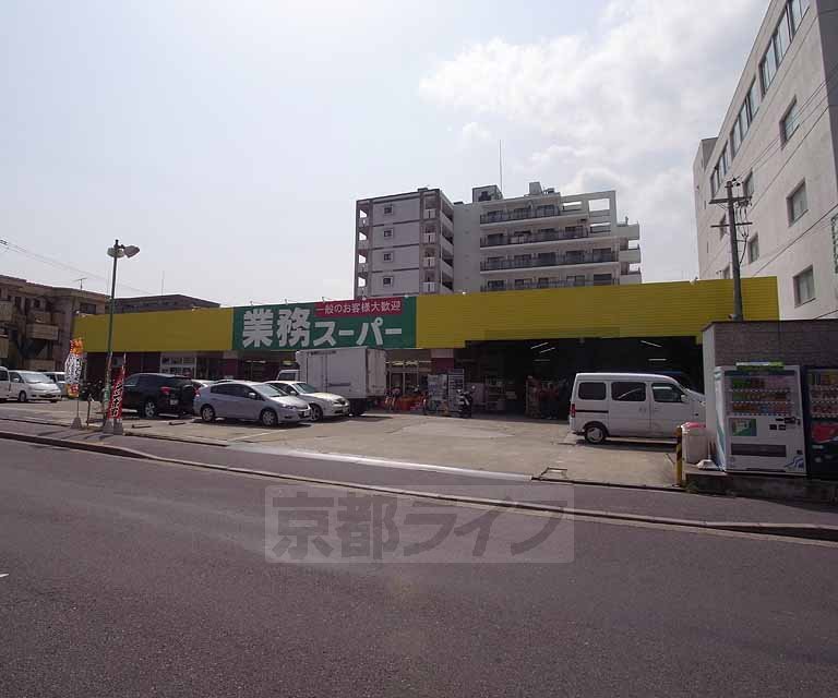 【京都市右京区西院南井御料町のマンションのスーパー】