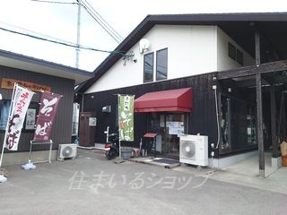 【広島市安佐北区亀山南のアパートの飲食店】