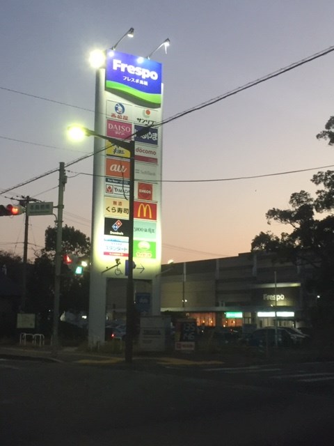 【リベルタ鳥栖駅前のショッピングセンター】