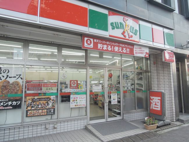 コンビニ　サンクス四谷3丁目店（コンビニ）まで250m