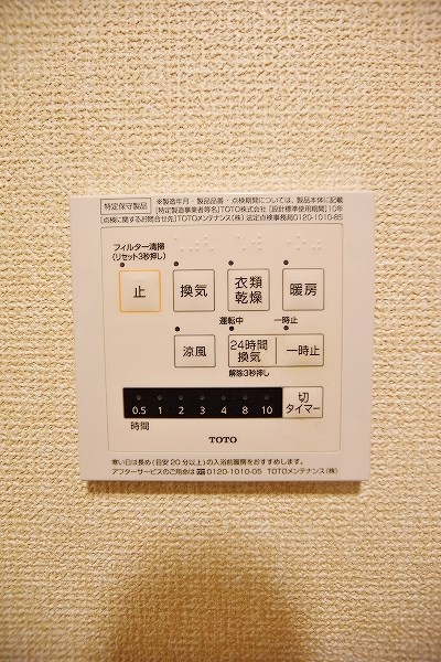 その他設備　★浴室乾燥機(暖房・涼風機能)★