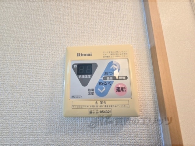 その他設備　給湯器リモコン