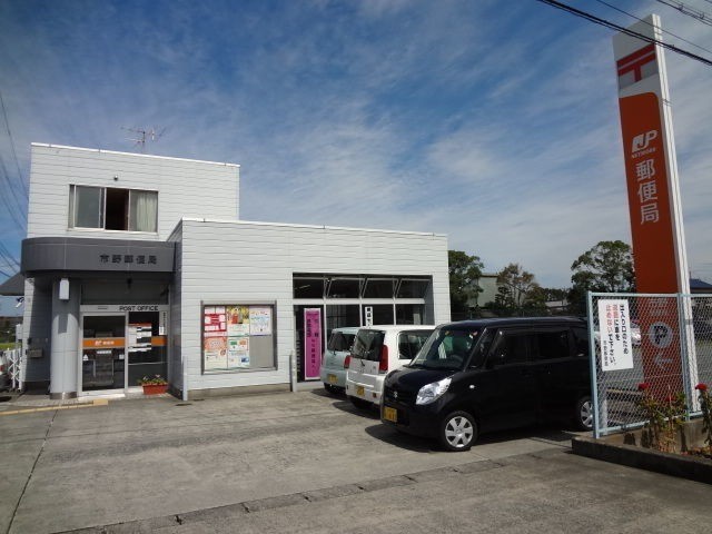 郵便局　市野郵便局（郵便局）まで587m