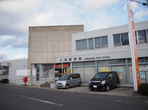 郵便局　川島郵便局（郵便局）まで1341m