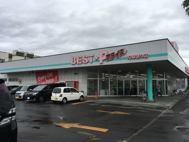 スーパー　ベストプライス（スーパー）まで500m