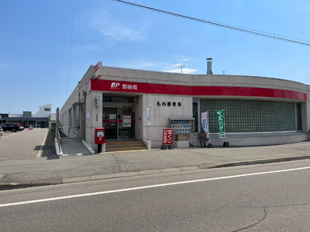 郵便局　札内郵便局（郵便局）まで1590m