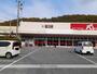 その他　ワッツ沼南店（その他）まで550m
