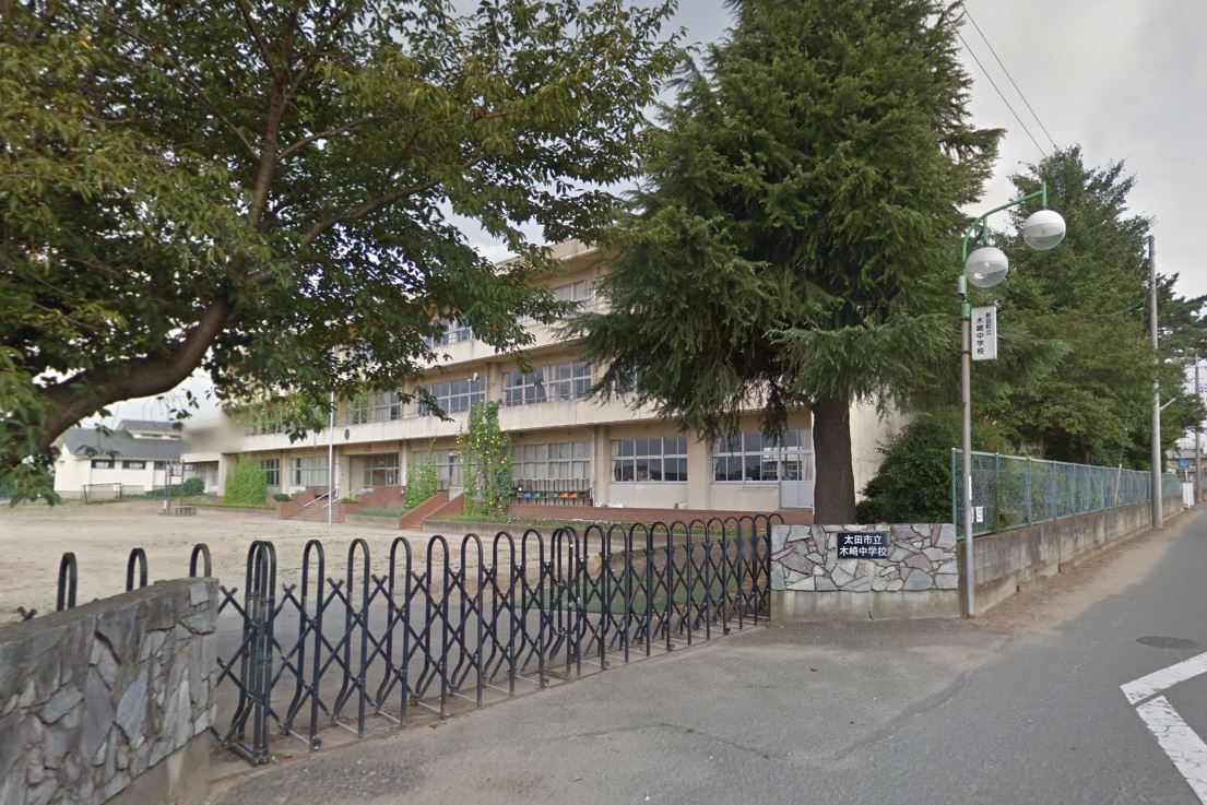 中学校　太田市立木崎中学校（中学校）まで164m
