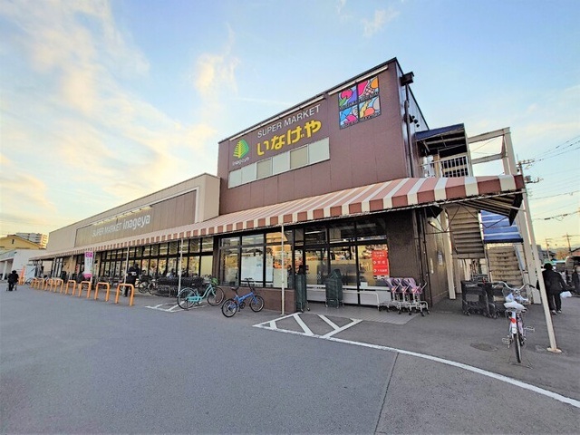 スーパー　いなげや青梅師岡店（スーパー）まで838m