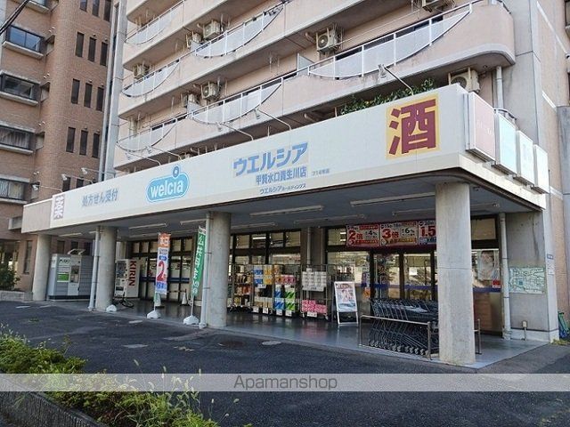 ドラックストア　ウェルシア　甲賀水口貴生川店（ドラッグストア）まで550m