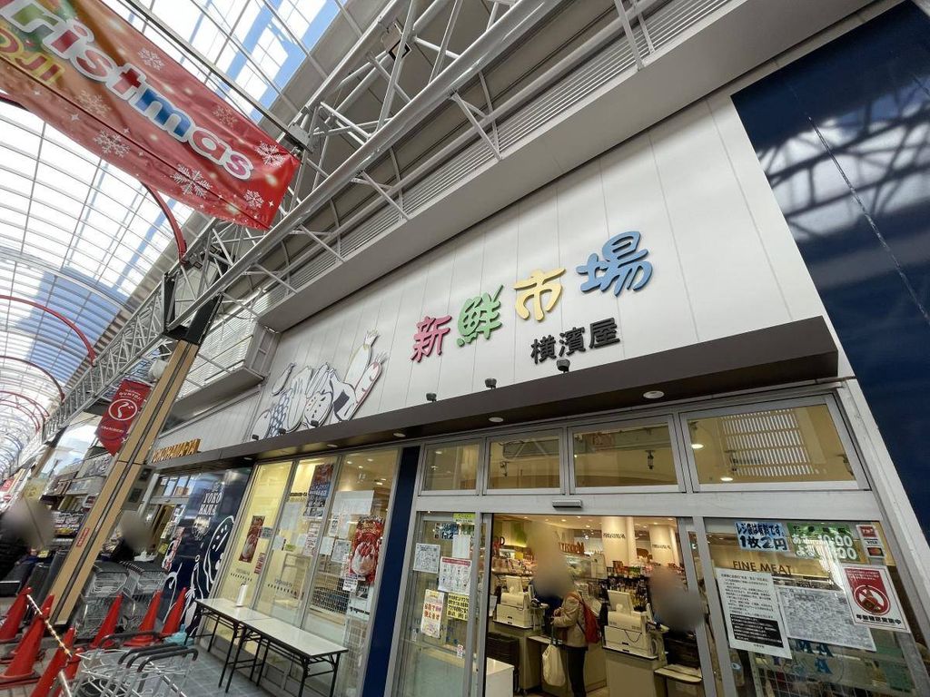 スーパー　スーパー横濱屋弘明寺店（スーパー）まで640m