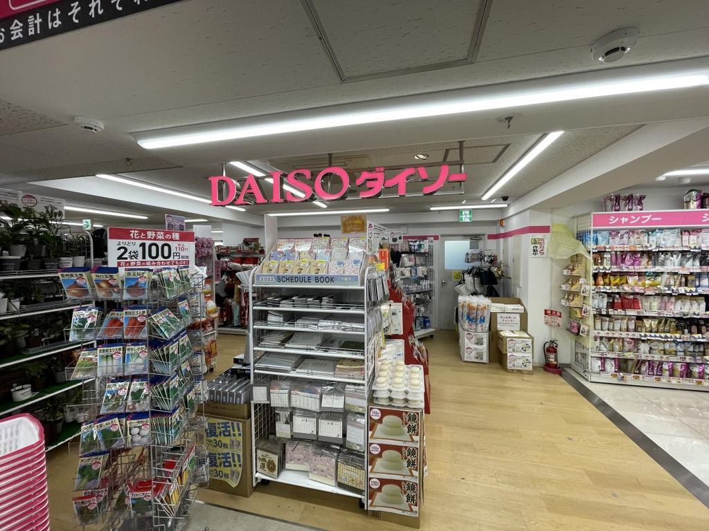 その他　ダイソー横浜弘明寺店（その他）まで800m