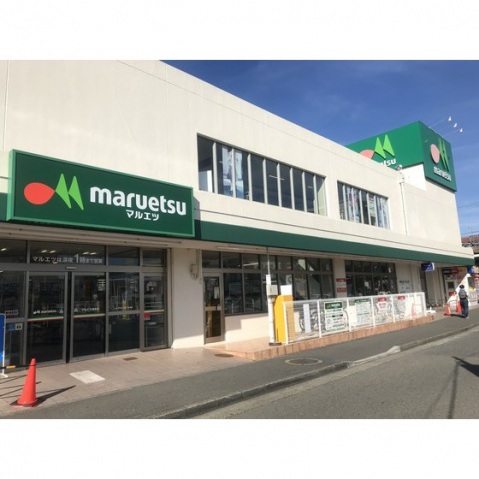 スーパー　マルエツ（スーパー）まで160m