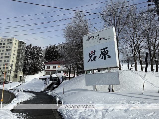 その他　岩原スキー場（その他）まで41m