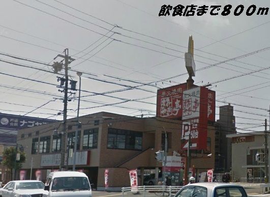 飲食店　あみやき亭（飲食店）まで800m