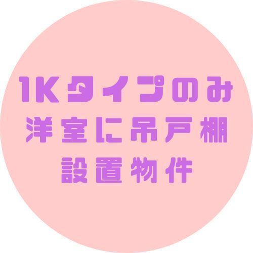 建物外観　建物外観を気になさる方へ、見た目の良い物件です