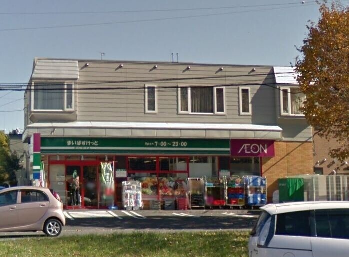 スーパー　まいばすけっと旭町3丁目店（スーパー）まで799m
