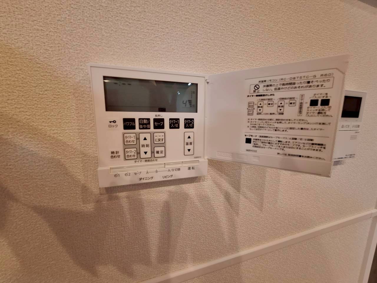 その他設備　床暖房