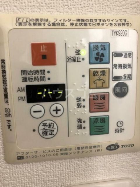 その他設備