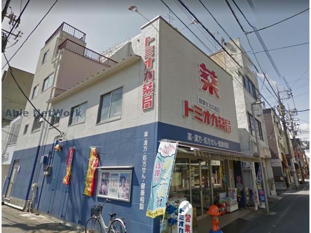 ドラックストア　トミオカ薬局本店（ドラッグストア）まで411m