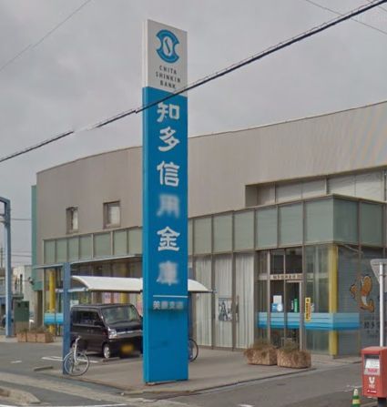 銀行　知多信用金庫 美原支店（銀行）まで1668m