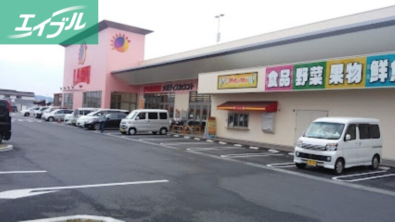 スーパー　ラ・ムー平井店（スーパー）まで3056m