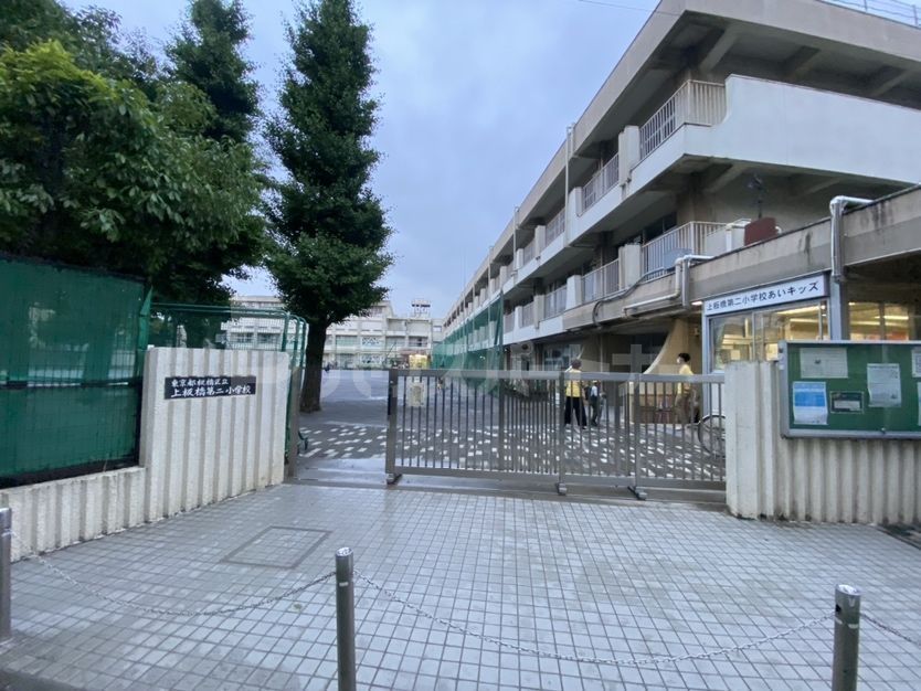 小学校　上板橋第二小学校（小学校）まで500m