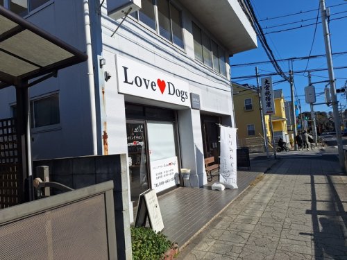 その他　トリミングサロンLoveDogs（その他）まで183m
